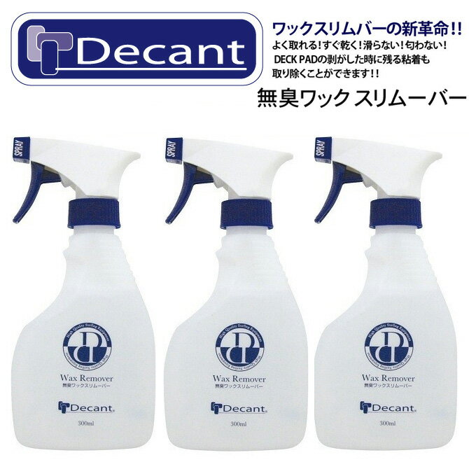 メーカー希望小売価格はメーカーカタログに基づいて掲載していますBRAND Decant / デキャント ITEM Liquid Type Wax remover INFO ■What's Decant〜■全てのサーファーの為に作り出される「Decant」のサーフアクセサリーは、常に最先端のアイデアとデザイン、素材にこだわり製品を増やし続けてきました。それは技術者・デザイナー・ライダー達やユーザーの声をプロダクトにフィードバックさせ、「Made It Japan」の完成品を目指した結果です。今やほとんどのサーフアクセサリーをラインナップするサーフカンパニー ■Product Info〜■ ボードメンテナンス時・リペアー後やデッキパッドを剥がした跡や、コームで大まかに取り除いた以外の、ワックスの取り残し等を綺麗に取り除ける革命的な液体ワックスリムバーが無臭タイプで新発売♪ ▲WAX剥がしの豆知識▲ ワックスを剥がす際、ボードのWAX部分にクッキングシートを置きますその上に無臭リムーバーをスプレーします ワックスにしみ込んだらWAXをふき取ります 1度試してみては如何でしょうか・・・ SIZE 300ml