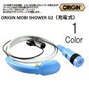 オリジン　アウトドアー ポータブルシャワー / Origin Outdoor MobiShower その1