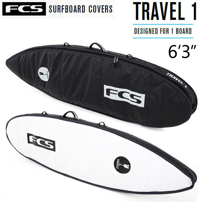 エフシーエス　ショートボード ハードケース サーフボードケース 6'3" / FCS SurfBoards HardCase ShortBoard Travel Series Travel1 190.5cm