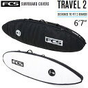エフシーエス ショートボード ハードケース サーフボードケース 6'7" / FCS SurfBoards HardCase ShortBoard Travel Series Travel2 200.7cm