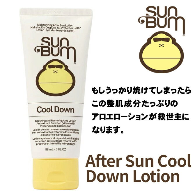 サンバム アフターサン クールダウン アロエローション / Sun Bum After Sun Cool ...