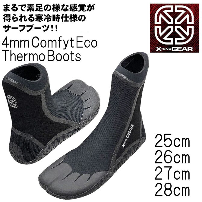 エックスギア 4mm コムフィット エコサーモ サーフブーツ / X-Gear 4mm Comfyt EcoThermo SurfBoots 1