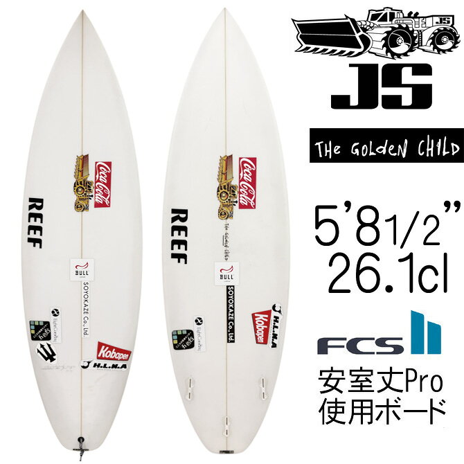 楽天市場】js サーフボード 5'8の通販