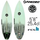 【中古】ハワイアイランドクリエーションズ サーフボード ケリートコロシェイプ 松本カイ モデル 5'8"×19 "×2 5/16" 25.4L ユーズドボード / UsedSurfboard HIC SurfBoards Tokoro Design KM Model 172.7cm
