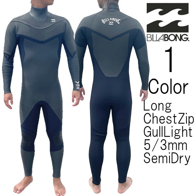 【2023-24モデル】 ビラボン ウェットスーツ 5/3mm セミドライ フルスーツ ロングチェストジップ / Billabong WetSuit 5/3mm SemiDry FullSuit LongChestZip Gull light LimitedEdition / メンズ bd018605