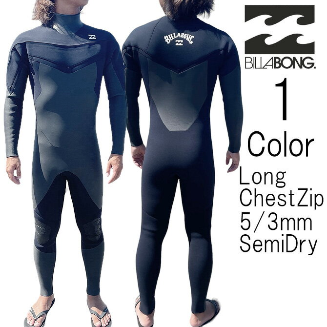 ビラボン ウェットスーツ　5/3mm セミドライ フルスーツ ロングチェストジップ / Billabong WetSuit 5/3mm SemiDry FullSuit LongChestZip LimitedEdition / メンズ bd018606