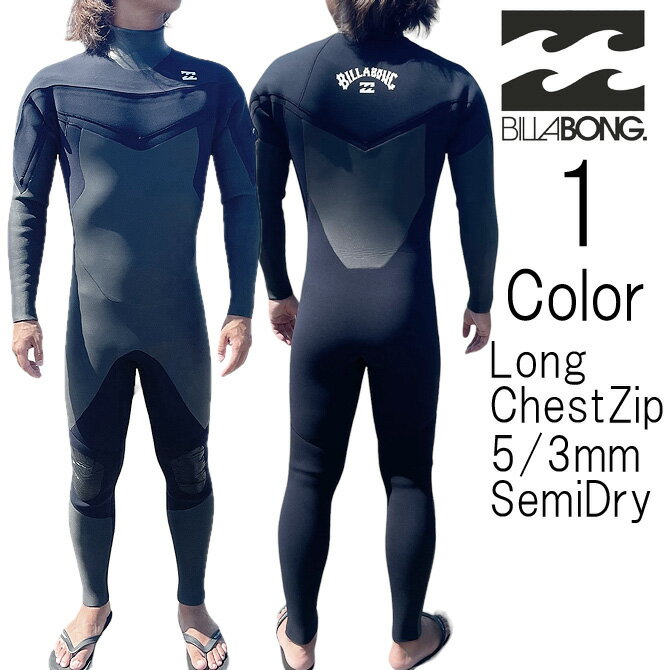  ビラボン ウェットスーツ　5/3mm セミドライ フルスーツ ロングチェストジップ / Billabong WetSuit 5/3mm SemiDry FullSuit LongChestZip LimitedEdition / メンズ bd018606