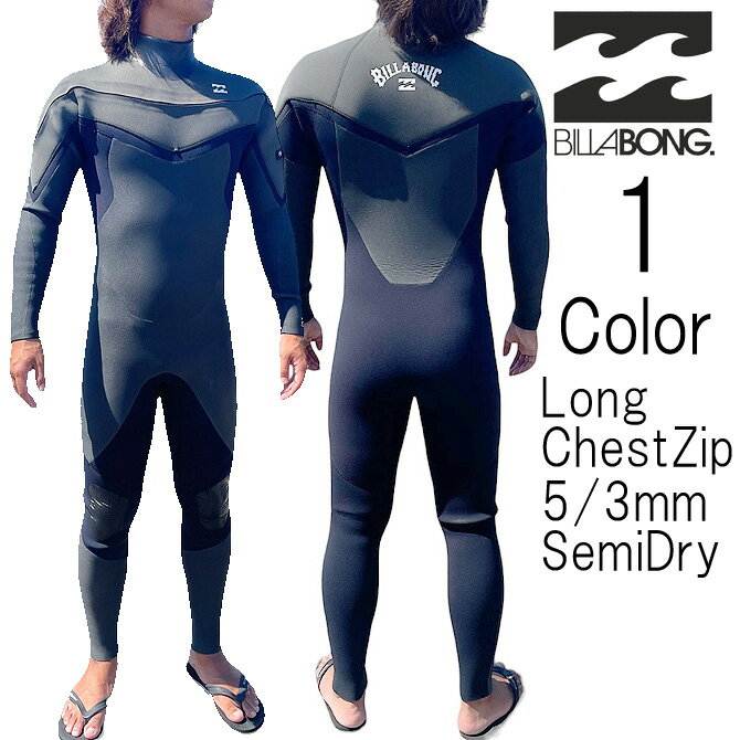  ビラボン ウェットスーツ　5/3mm セミドライ フルスーツ ロングチェストジップ / Billabong WetSuit 5/3mm SemiDry FullSuit LongChestZip LimitedEdition / メンズ bd018606