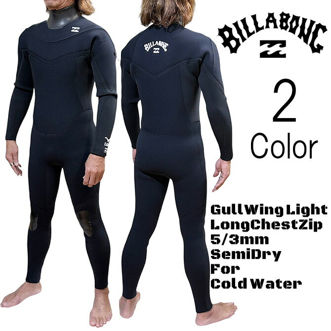 ビラボン　ウェットスーツ　セミドライ　5×3 楽天市場】ビラボン（種類（ウェットスーツ）セミドライ）（ウェット
