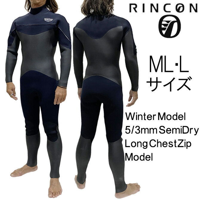 MLサイズ Lサイズ リンコン ウェットスーツ　5/3mm セミドライ フルスーツ　ロングチェストジップ モデル / Rincon WetSuit 5/3mm ...