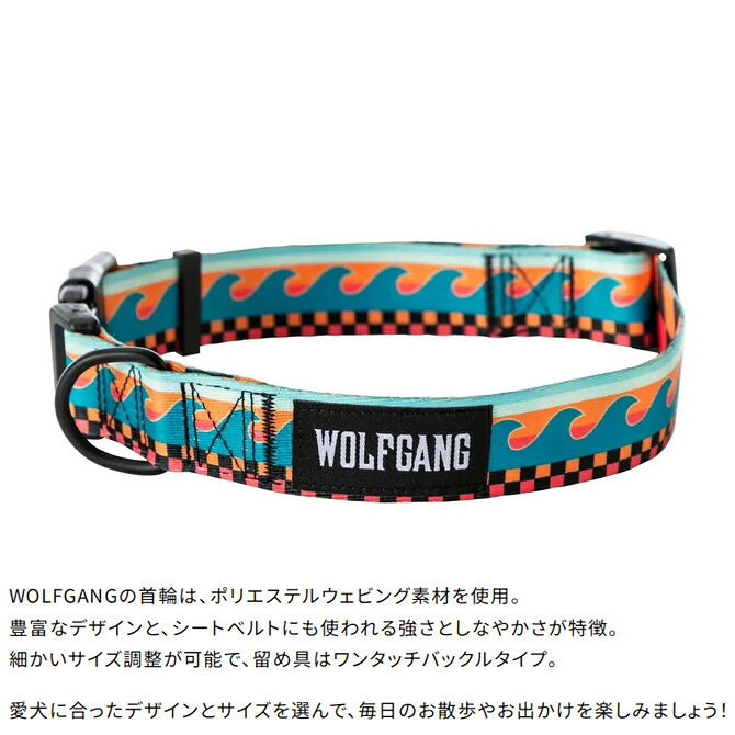ウルフギャング Wolfgang ブエナオンダ BuenaOnda Collar カラー 首輪