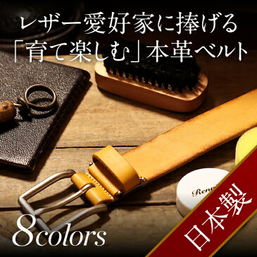 羽島ベルト エイト 8色から選べる レザーベルト 35mm幅 自社生産 あなたが仕上げる メンズ ベルト 本革 手作り シンプル 細め カジュアル ユニセックス 長く使える 最大サイズ98センチ サイズ調節可能 タンニンなめし 革 プレゼント メンズ レディース
