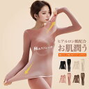 【月間優良ショップ受賞店舗】極みストレッチ潤いHOTインナー上下セット ヒアルロン酸配合 乾燥肌 長袖 レディース 伸びる あったか 大きいサイズ 冷え対策 防寒着 ももひき/あす楽/メール便無料