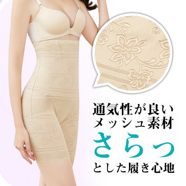 ハイウエスト ガードル 夏用 補正下着 骨盤矯正 ヒップアップ ぽっこりお腹 大きいサイズ お腹 引き締め 補正ショーツ 加圧スパッツ 美尻 パンツ ダイエット 産後 レディース シースルー かわいい/あす楽/メール便無料
