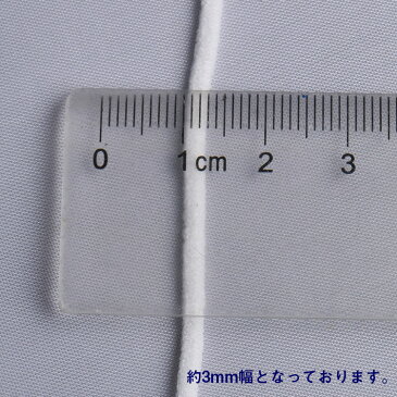 マスクゴム 業務用 3mm 丸ゴム 痛くなりにくい 50m入 ソフト SOFT 手作り ハンドメイド 白 ホワイト/4月27日発送予定/メール便無料