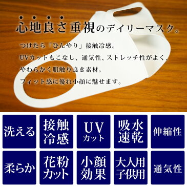 【在庫あり 即納】ウレタンマスク 10枚 洗える 立体 3D 大人 子供 子供用 大人用 UVカット マスク 接触冷感 飛沫 花粉 白 黒 グレー ピンク/メール便無料