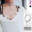 【エントリーでポイント10倍】ネックレス チョーカー choker スタービジュー付 ブラックコーデ/あす楽/メール便無料