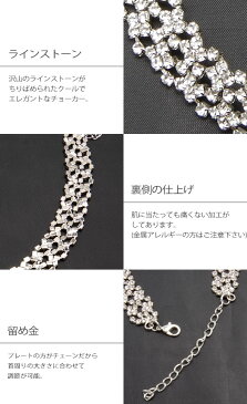 ネックレス チョーカー choker ラインストーン付/あす楽/SALE品/メール便無料