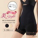 【返品交換無料・LINE1,000円OFF】履くだけBODYMAKE ハイウエスト ガードル ショート S/M/L/XL/2XL/3XL 補正下着 骨盤矯正 ヒップアップ ぽっこりお腹 引き締め 加圧スパッツ 美尻 パンツ ダイエット 産後 レース レディース/あす楽/メール便無料