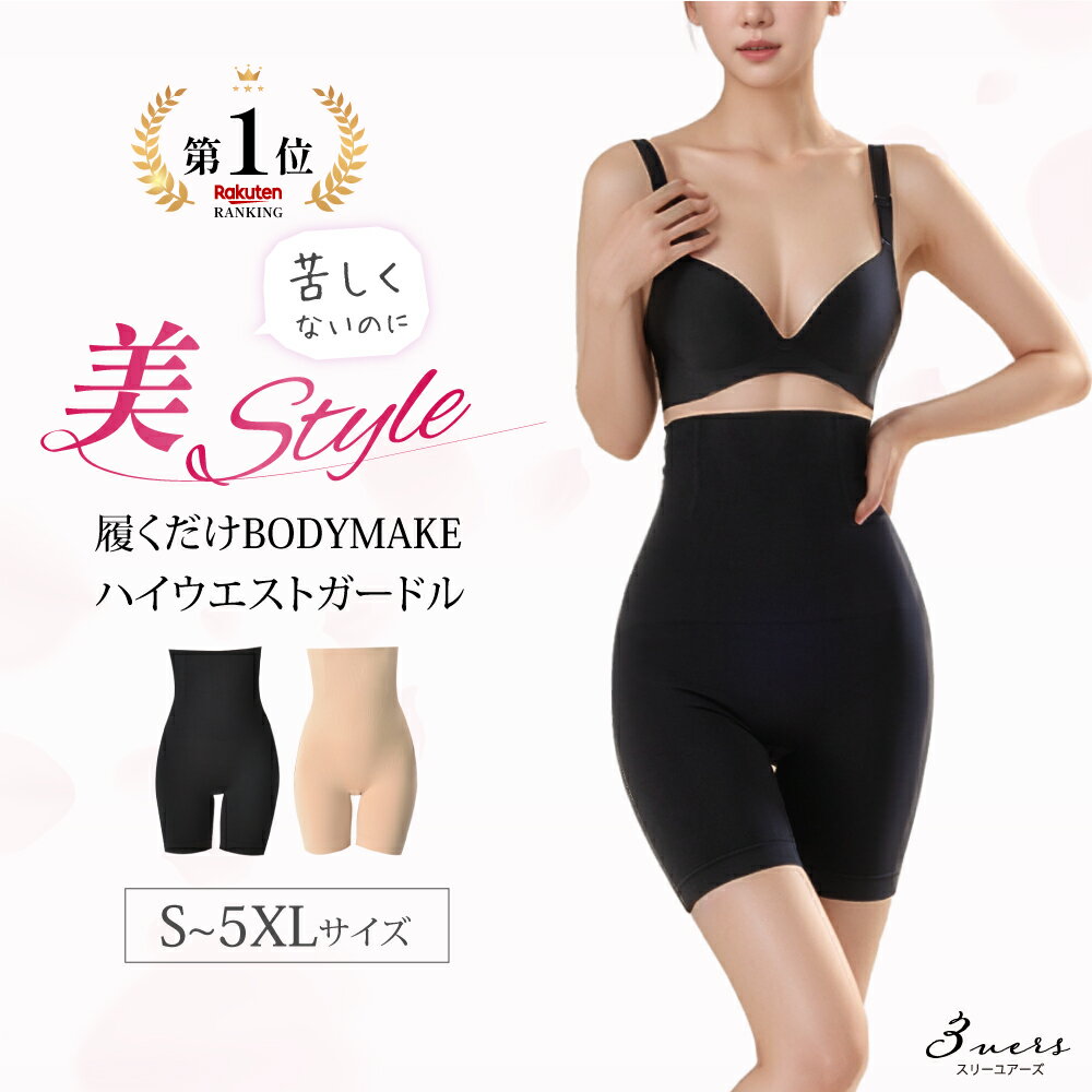 楽天市場】ロングガードル(カラーブラック)(レディース 楽天市場】ロングガードル(カラーブラック)(レディース