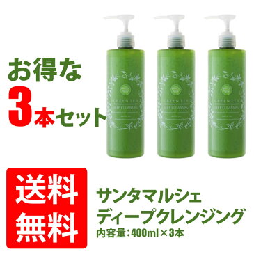 【3本セット】サンタマルシェ ディープクレンジング グリーンティー 400ml×3本 オイルフリー 緑茶クレンジング メイク落とし まつエクOK