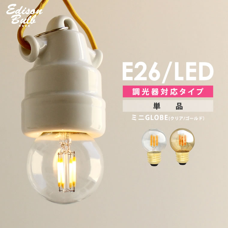  Ή  E26~j{[ GW\ou EDISON BULB (LED 3W 100V E26)~jGLOBE ~j{[` F dF ~jی^ LED GW\d tBgLED