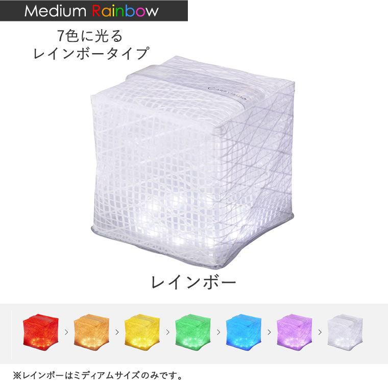 カラフル LEDランタン 充電式 キャリーザサン レインボー ミディアム 7色 虹色 折りたたみ 折り畳み 携帯用 軽量 防水 ソーラー充電式ライト おしゃれ かわいい インテリア ルームライト 結婚式 パーティー フェス テント 子供部屋 メール便通販格安セール情報 楽天 通販