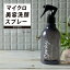 メンズ 洗顔 WOOMEN（ウーメン） クレンジングスプレー 300ml 男性用 洗顔料 皮脂汚れ 皮脂油 黒ずみ 角栓 臭い 泡立て不要 メンズコスメ プレゼント 超純水 フェイスケア cleansing spray スプレーボトルプレゼント クレンジングリキッド