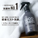 メンズ 洗顔 WOOMEN（ウーメン） クレンジングスプレー 300ml 男性用 洗顔料 皮脂汚れ 皮脂油 黒ずみ 角栓 臭い 泡立…