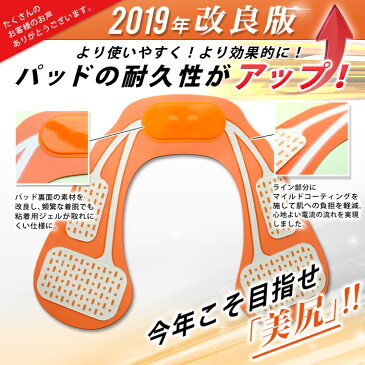 ヒップEMS【日本規格】VIVALA(ビバラ) HIP-UP PAD お尻用 おしり EMS ヒップアップ 4パッド 充電式 日本製ジェル 筋トレ 垂れ尻 ダイエット 男女兼用 臀部