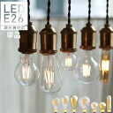 【調光器対応】エジソンバルブ E26 LED電球(LED/4W/100V/口金E26) led 照明 エジソン電球 調光タイプ フィラメントLE…