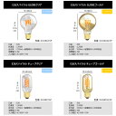 【スパイラル】エジソンバルブ LED電球 E26【調光器対応】(4W/100V/口金E26) エジソン電球 裸電球 エジソン球 ボール球 おしゃれ 暖色 led電球 ランプ 3