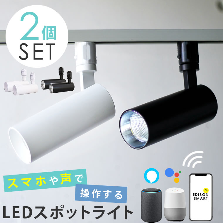 配線ダクトレール(ライティングレール)用のLED一体型スポットライト。...