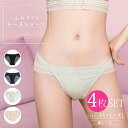 【決算SALE！1日9:59まで】【4枚セット】レースショーツ レディース ふわリフトショーツ パンツ 総レース タンガ 女性用 レディース 響かない ひびかない 下着 かわいい セクシー 勝負下着 インナー パンティ 黒 ネイビー グリーン オレンジ 無地 花柄 フルバック メール便