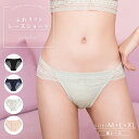 【在庫処分SALE】レースショーツ レディース 単品 ふわリフトショーツ パンツ 総レース タンガ 女性用 レディース 響かない ひびかない 下着 かわいい セ...