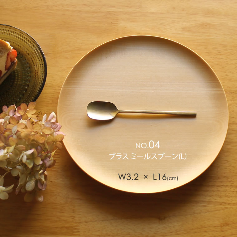 ブラス ミール スプーン(L)04 真鍮 カト...の紹介画像2