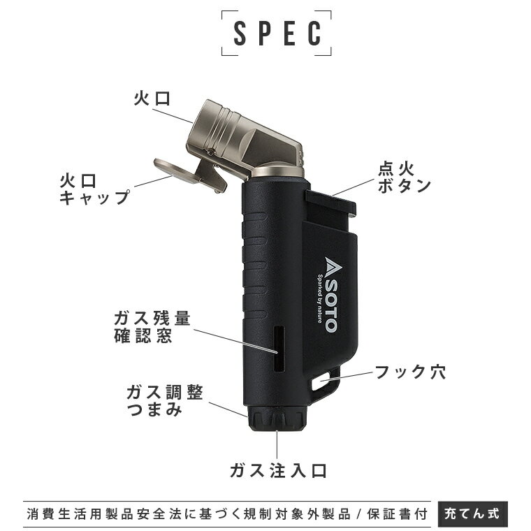 SOTO マイクロトーチ Active アクティブ ヨコ型 小型バーナー 強力炎 ターボ ライター ソト 新富士バーナー 充填式 ガス 登山 キャンプ アウトドア 火おこし 炙り 焦げ目付 着火 携帯用 小さい 持ち運び 便利 防災 ガストーチ通販格安セール情報 楽天 通販