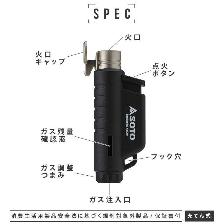 SOTO マイクロトーチ コンパクト COMPACT ターボライター 小型バーナー 炎 強力 マッチ 風に強い 持ち運び 携帯用 繰り返し使える 充填式 ガスバーナー カセットガス 点火 キャンプ アウトドア 料理