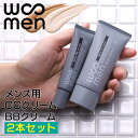 【お得な2本セット】WOOMEN メンズ用モイスチャーケアUV（CCクリーム）＋フェイスカラーBBクリーム2個SET 男性用 日焼け止め 化粧下地 ウォータープルーフ バレない サロン UVカット 青ひげ 髭 ニキビ シミ クマ 毛穴 赤み 隠し 日本製 薬用 WOOMENプレゼント対象