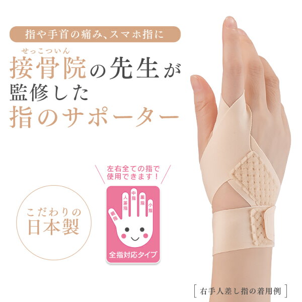 ばね指 サポーター 薬指 小指 みんな探してる人気モノ ばね指 サポーター 薬指 小指 本 雑誌 コミック ばね指 サポーター 薬指 小指 みんな探してる人気モノ ばね指 サポーター 薬指 小指 本 雑誌 コミック