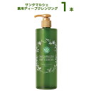 【単品】サンタマルシェ 薬用ディープクレンジング 医薬部外品リニューアルタイプ グリーンティー 400ml オイルフリー 緑茶クレンジング メイク落とし ニキビ W洗顔不要 正規品 その1