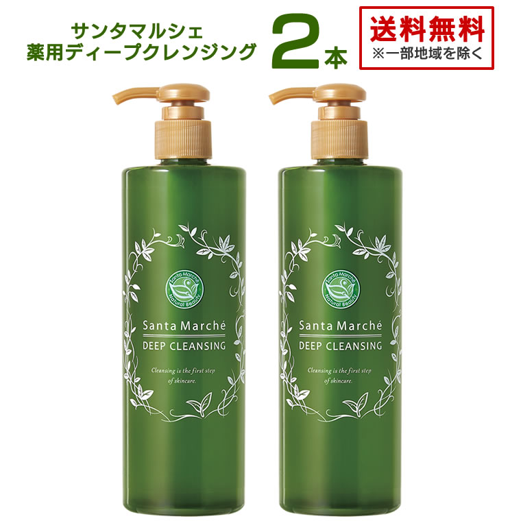 【2本セット】薬用 サンタマルシェ ディープクレンジング グリーンティー 400ml×2本 オイルフリー 緑茶クレンジング…