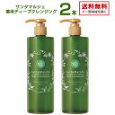 【2本セット】薬用 サンタマルシェ ディープクレンジング グリーンティー 400ml×2本 オイルフリー 緑茶クレンジングジェル 化粧落とし リニューアルタイプ W洗顔不要 オイルフリー ニキビケア 医薬部外品 正規品 1