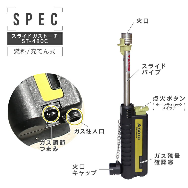 ソト SOTO スライドガストーチ ST-480C 小型バーナー 極細集中炎 ターボ炎 強力耐風 耐風バーナー 小型 コンパクト 伸縮 最大75mm 1300℃ キャップ付 充てん式 安全 カセットガス ライターガス ブラック かっこいい アウトドア 新富士バーナー キャンプ 料理