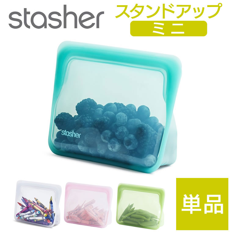 【新色追加】【単品】スタッシャー