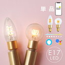 E17 スマート電球 エジソンバルブLEDスマートDUO シャンデリア球 LED電球 ボール球 Wi-Fi電球 エジソンバルブ 調色 …