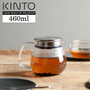 KINTO キントー UNITEA ユニティ ワンタッチティーポット 460ml 耐熱ガラス 紅茶ポット 急須 ガラスポット ガラスジャグ 電子レンジ 食洗機対応 直火可 ストレーナー 茶こし付 アイス ホット お茶 紅茶 ハーブティー 北欧 おしゃれ かわいい ギフト プレゼント 贈り物