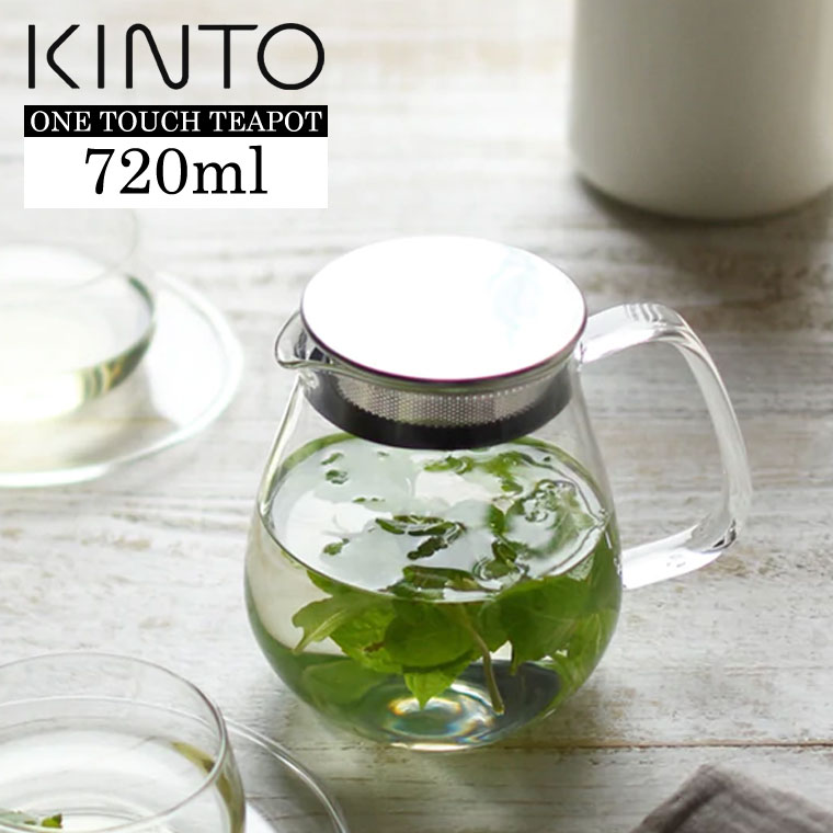 KINTO キントー UNITEA ユニティ ワンタッチティーポット 720ml 耐熱ガラス 紅茶ポ ...
