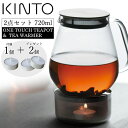 【キャンドル+2個】キントー UNITEA ワンタッチティーポット720ml ＋ ティーウォーマー セット KINTO ユニティ 耐熱ガラス 急須 ガラスポット お茶用品 電子レンジ 食洗機 直火 保温 ストレーナー 茶こし 紅茶 大容量 北欧 卓上 おしゃれ かわいい ギフト プレゼント 贈り物