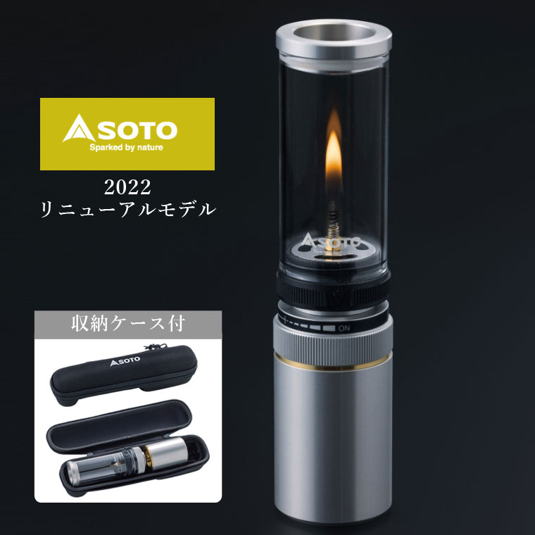 2022リニューアル SOTO Hinoto ひのと ソト SOD-260 ガスランタン キャンプ用品 キャンドル風 ライト CB缶 OD缶 おしゃれ 専用ケース付き 充填式 ライターガス コンパクト 防災 小型 炎サイズ調節 アウトドア ガスランプ 生火